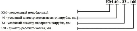 Диаметр всасывающего патрубка насоса