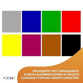 Тест люшера обработка