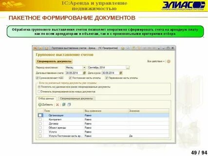1 с управление имуществом