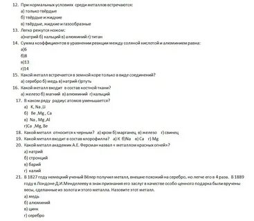 Тест химия 11 класс химические реакции