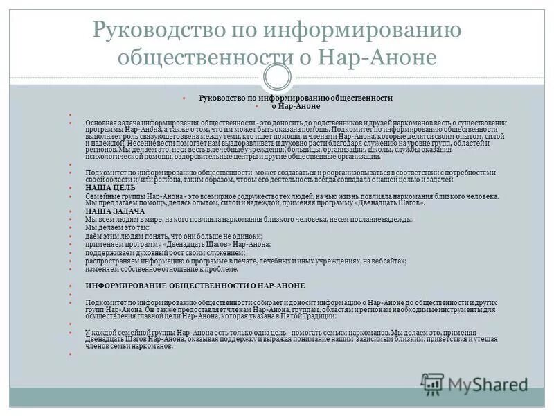 Задачи оповещения. Цели информирования военнослужащих. Способы информирования персонала. Оксион общероссийская комплексная. В целях информирования.