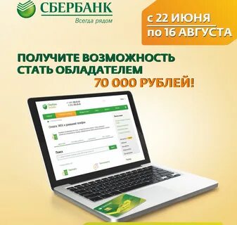 Можно ли продать акции сбербанка сбербанку