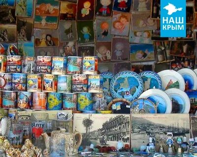 Созвездие юга ялта сувениры
