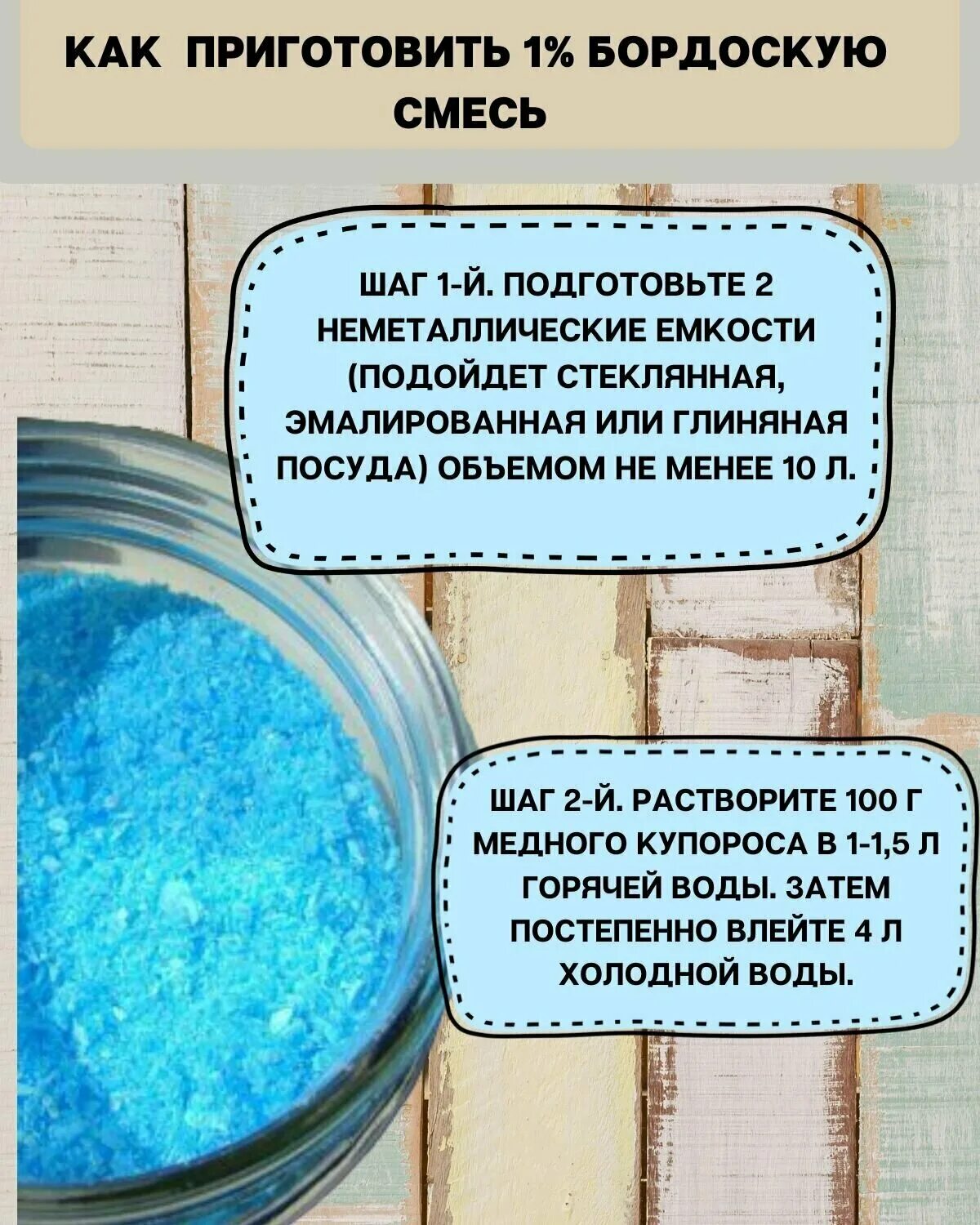 Гашеная известь и медный купорос. Нитрат гексаакваникеля 2. Гашеная известь и медный купорос. Гашеная известь и медный купорос. Гашеная известь и медный купорос.