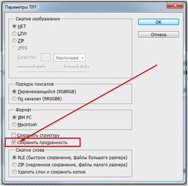 Сжать tiff. Как сохранить тифф в фотошопе. Сохранение в фотошопе. Сохранение в тифф для печати. Изображения в формате TIFF.