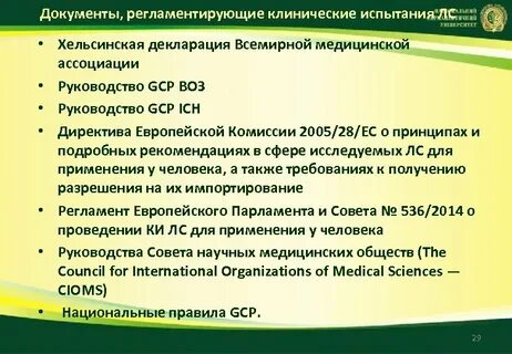 Первый международный документ