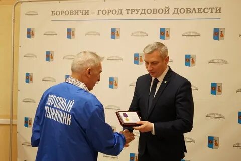 День города боровичи 2024
