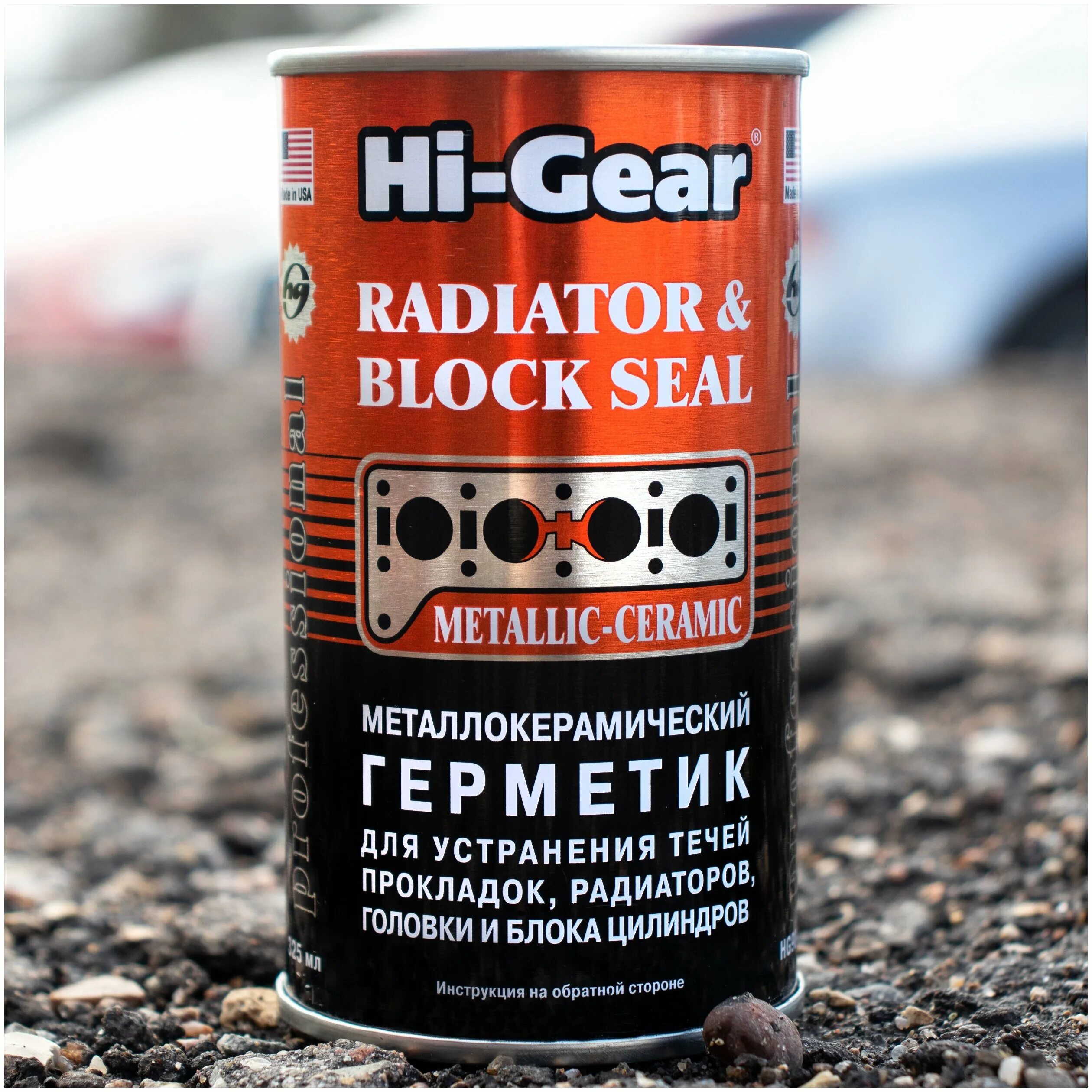 металлогерметик hi-gear 9048. металлокерамический герметик для ремонта автомобиля hi-gear hg9048, 236 мл. герметик хай гир hg9025. Hi gear radiator flush 7 minute. герметик радиатора hi-gear.