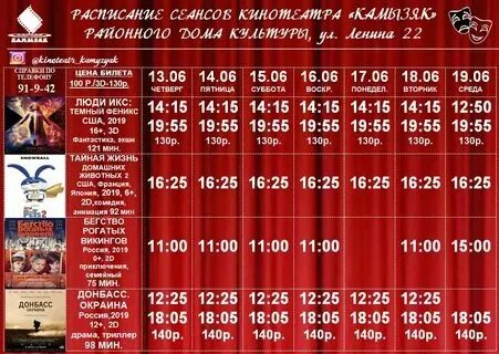 Кинотеатр москва владивосток афиша
