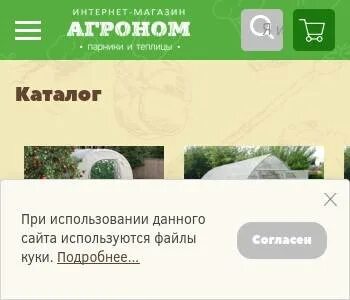 Карта агронома краснодарский край