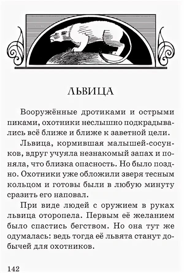 Притча леонардо да винчи. Сказки и притчи Леонардо да Винчи. Притчи Леонардо да Винчи для детей. Притчи легенды сказки Леонардо да Винчи читать. Притчи Леонардо да Винчи для детей краткие.