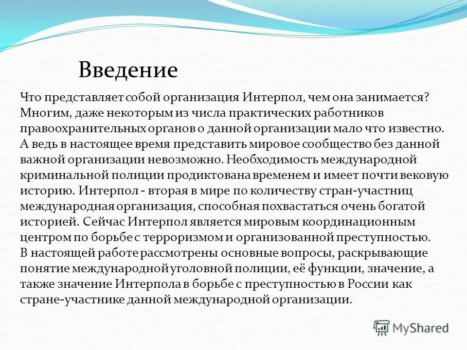 Кодификатор интерпола. Понятие компьютерных преступлений. Классификация компьютерных преступлений. Кодификатор огэ информатика. Кодификаторы и классификаторы.