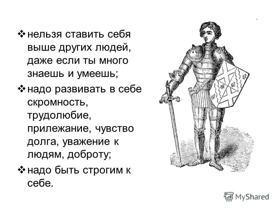 Сам себя считаю слова. Люди которые ставят себя выше других. Человек ставит себя выше других. Нельзя ставить себя выше других. Ставить себя выше других.