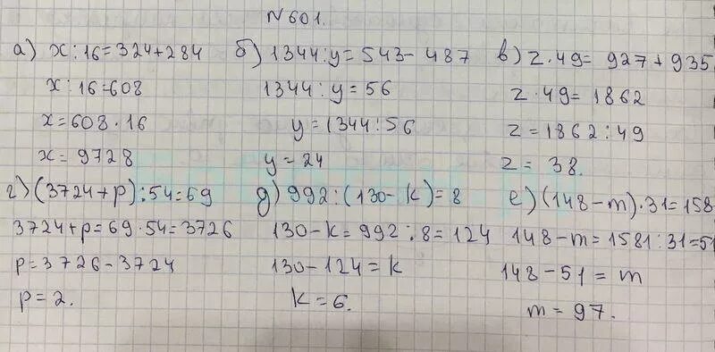 Математика 5 перова