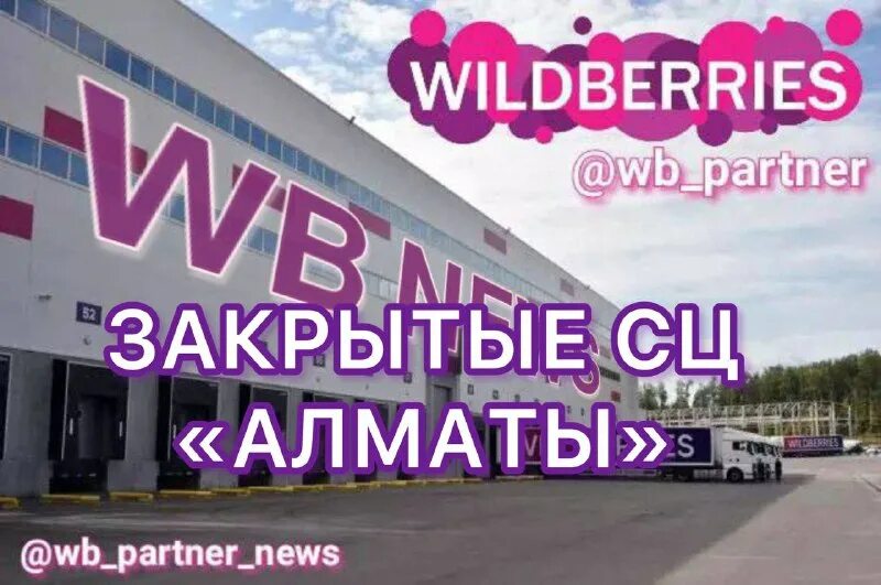 Сортировочный центр гольяново вайлдберриз. Южные ворота вайлдберриз. Село байсерке. Песчаные карьеры московской области. Байсерке это где находится сортировочный центр вайлдберриз.