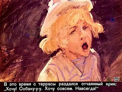 Рассказ белого мальчики