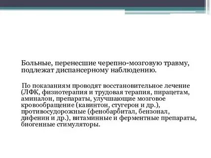 Переноса болит