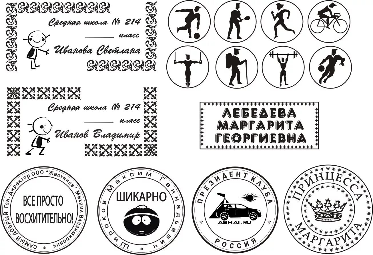 Печать для документов образец. Печати и штампы. Ошибка для изготовления печати штампов. Печать врача образец. Образцы личной печати.