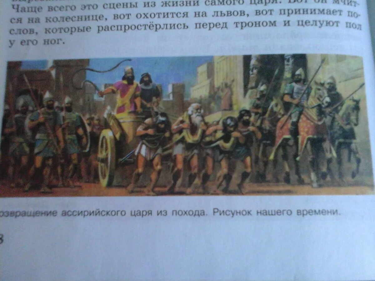 История 5 класс страница 68. История 5 класс страница 68