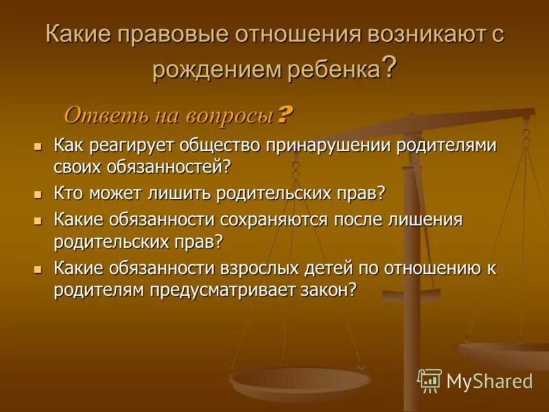 правоотношения родителей и детей в семейном праве. вопросы про отношения. правоотношения родителей и детей. родители и дети правовые основы взаимоотношений. правоотношения родителей и детей в семейном праве.