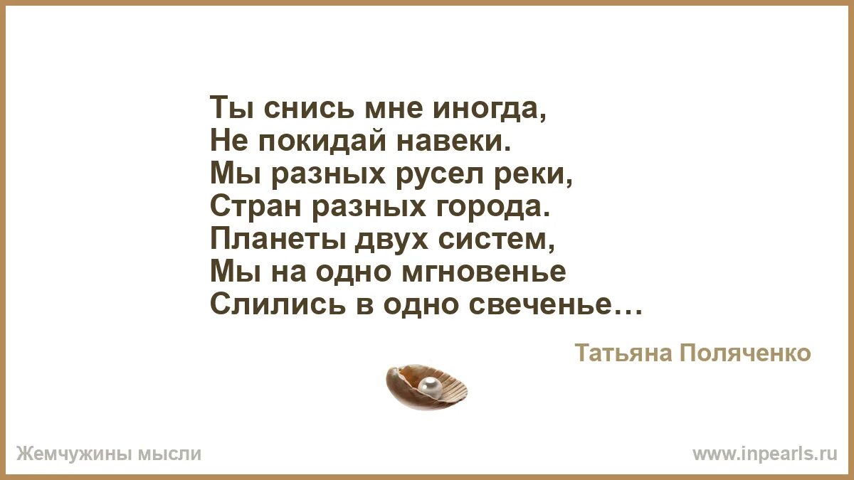 Позабылись родимые дали в первый раз я запел про любовь. Сергей есенин стихи заметался пожар. Мы навеки пропали. Тексты песен. Красивые высказывания про деревню.