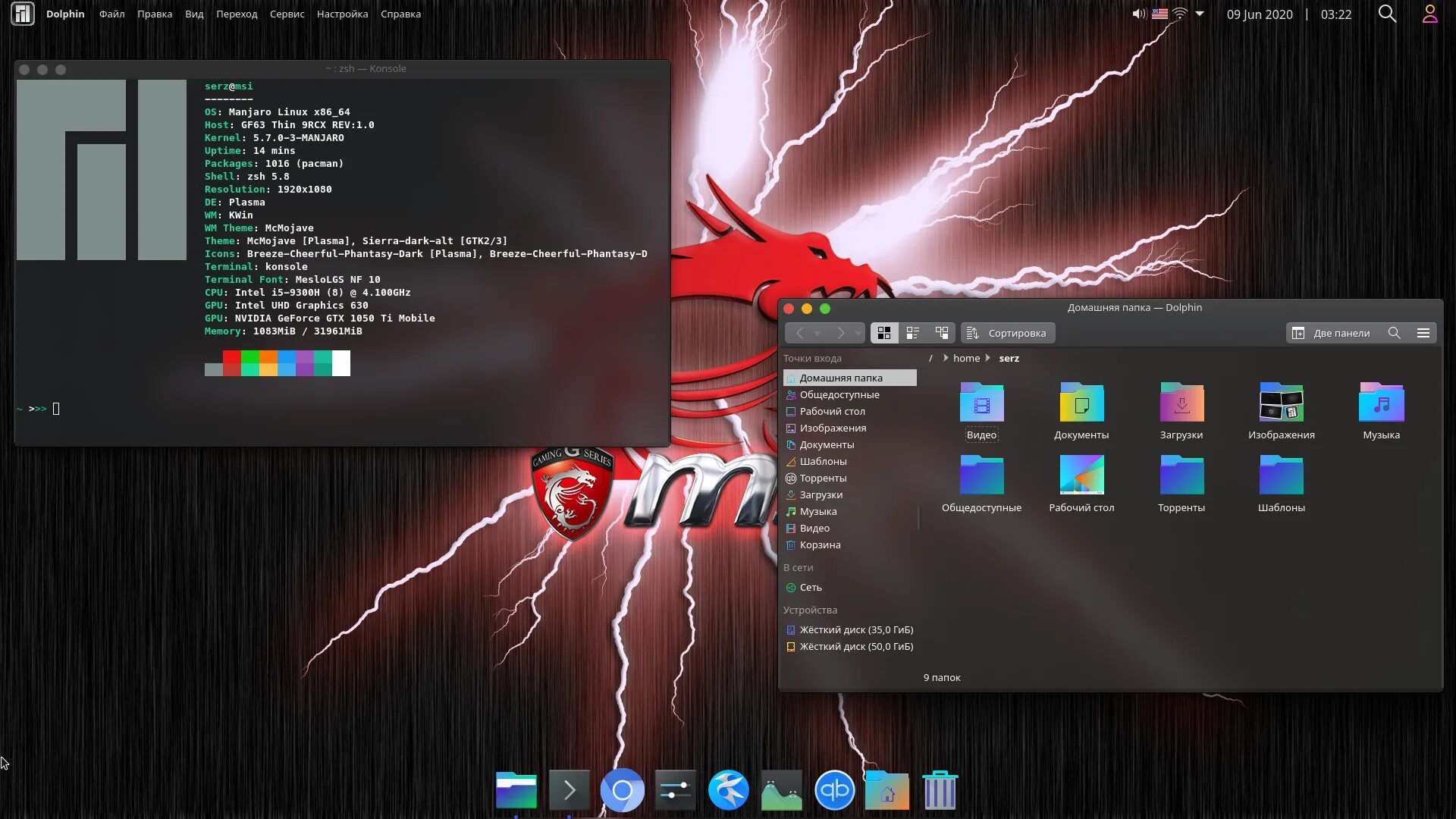 Manjaro kde plasma. Манджаро кде плазма. манджаро линукс кде плазма. manjaro kde plasma 20.