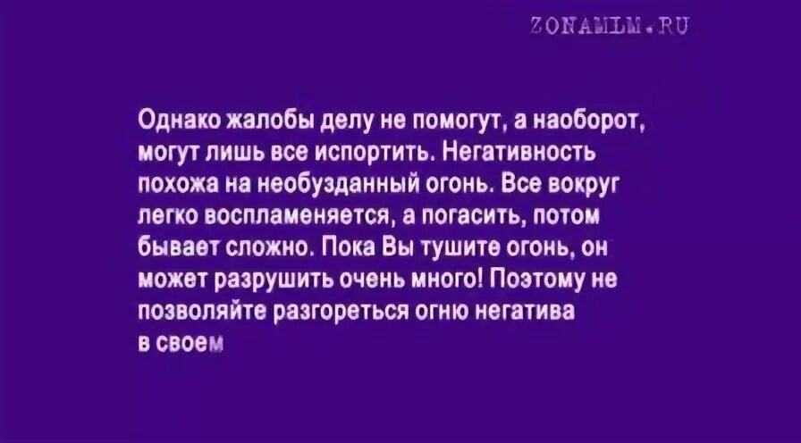 Помогать наоборот