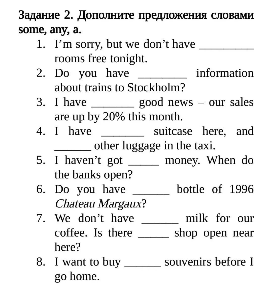 Лексика задания 4 класс. Контрольная работа по английскому языку 3 класс some any. Some и any в английском языке упражнения 3 класс. Some any упражнения 3 класс. Some any упражнения 4 класс.