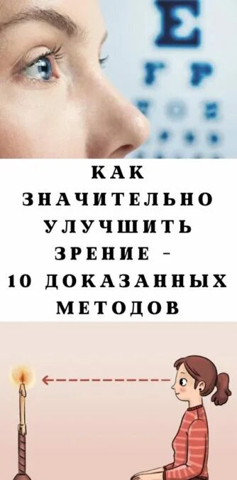 Зрение -10. Зрение минус десять. Зрение 10 10. Если зрение -10.