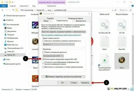 Как сделать полноэкранный режим в гибрид моде