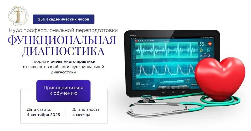 велоэргометр функциональной диагностики. функциональная диагностика методы. железноводск бювет минеральной воды в санатории буковая роща. пробы вэм (велоэргометрия). функциональная диагностика.