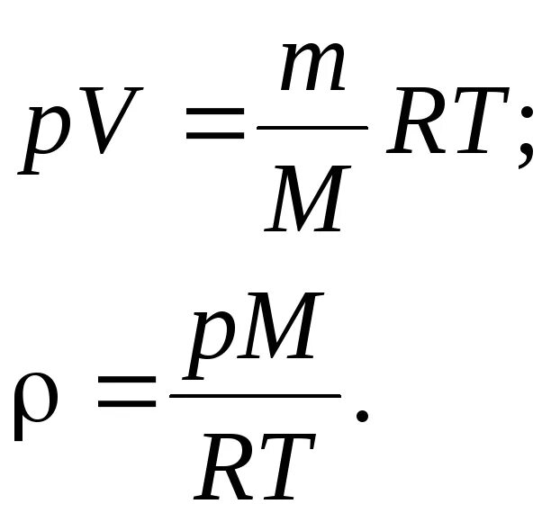 Плотность идеального газа. Плотность газов формула. Плотность идеального газа формула. Формула нахождения плотности газа. Идеальная емкость формула