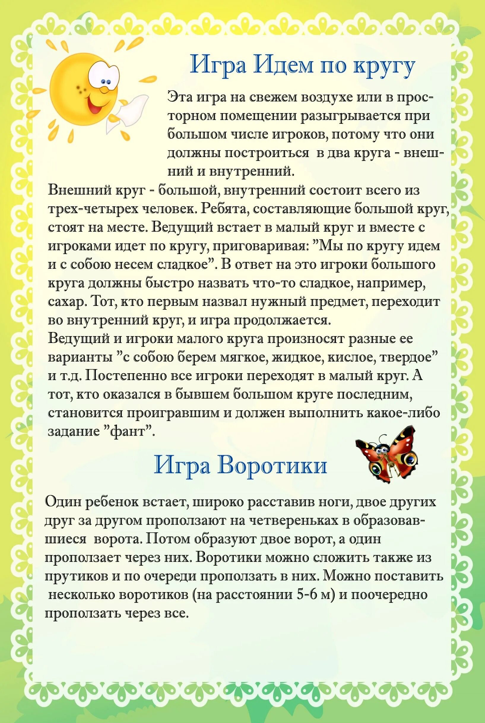Консультация для родителей по игровой деятельности 3-4 лет в детском. Консультация подвижные игры. Консультация для родителем сюжетно ролевые игры с детьми. Консультация для родителей про игру для дошкольников. Консультации родителей для родителей сюжетно ролевые игры.