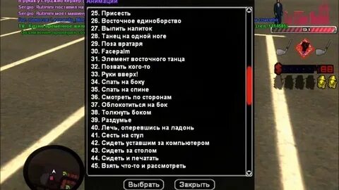 Правила семьи гта рп