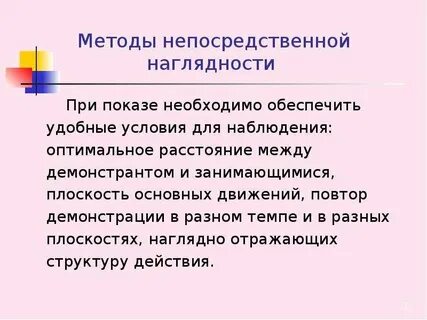 Метод непосредственной замены
