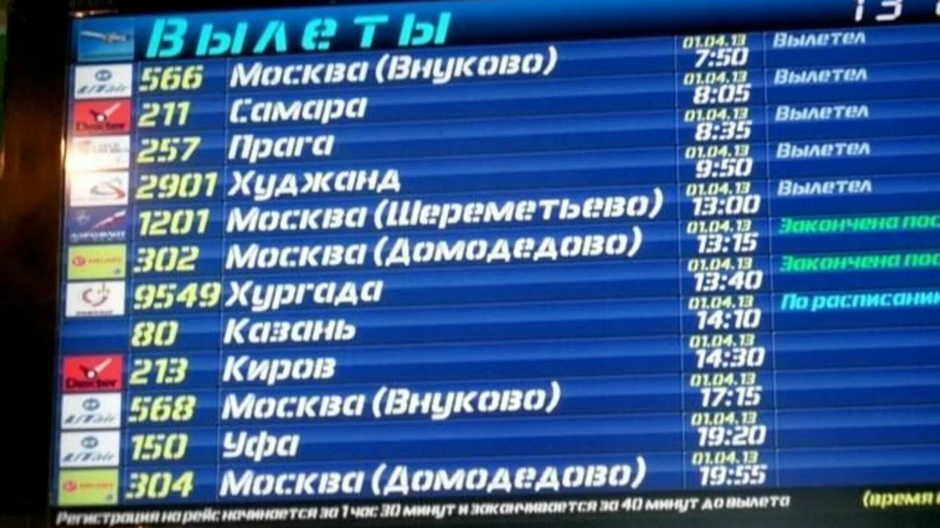 Самолет сегодня расписание пермь. Сегодняшний рейсы Москва Худжанд. Сегодняшние рейсы Москва из Худжанд. Самолет сегодняшний рейс и Худжанд на Москва. Худжанд Москва рейс сегодня.