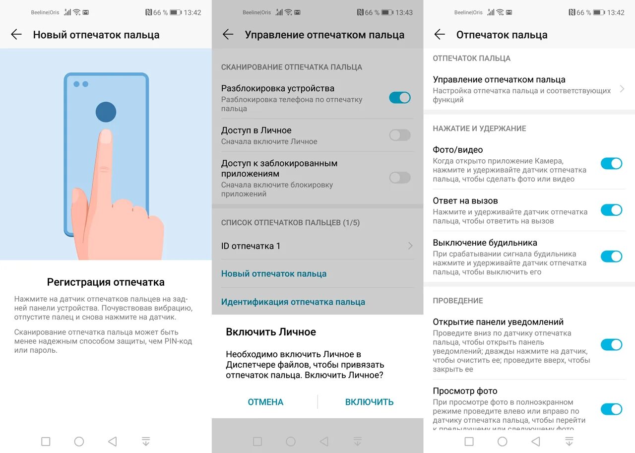 Как сбросить отпечаток пальца. Honor 10i отпечаток пальца. отпечаток пальца на хонор 10 i. honor 10 отпечаток пальца. honor 10i как включить отпечаток пальца.