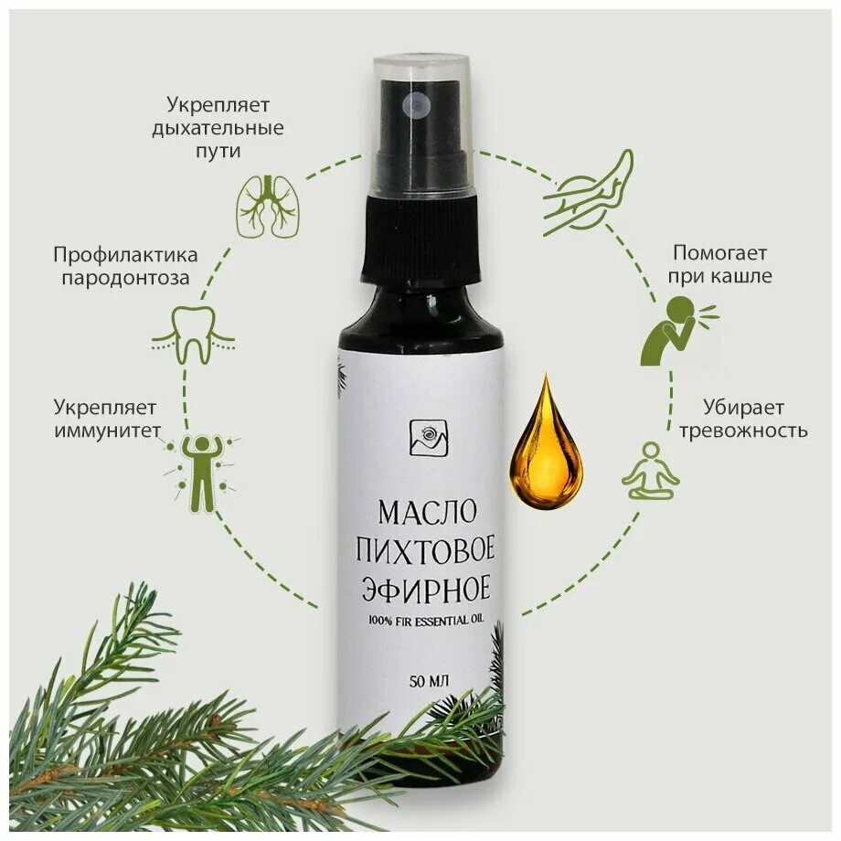 Raule fir Oil. Чорни Тюмен масла туретиский.