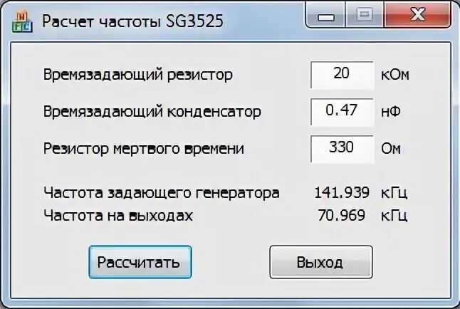 10 мс частота. Sg3525 калькулятор. Расчет частоты. Sg3525 расчет частоты. Sg3525 частота калькулятор.