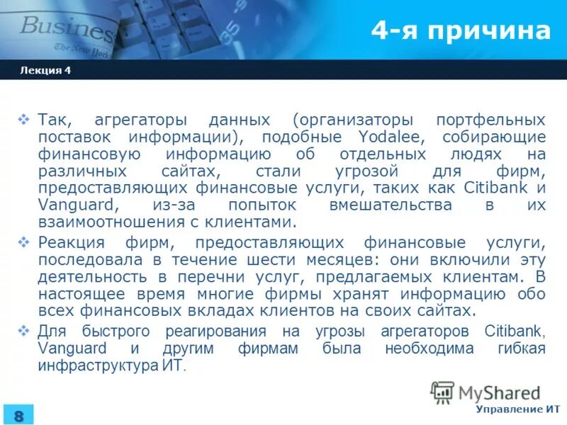 Реверсия в оценке недвижимости это. Условия получения информации. Содержательный метод. Подобные работы. Подобные информации.