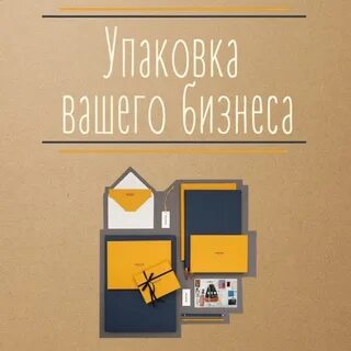 Вашего бизнеса