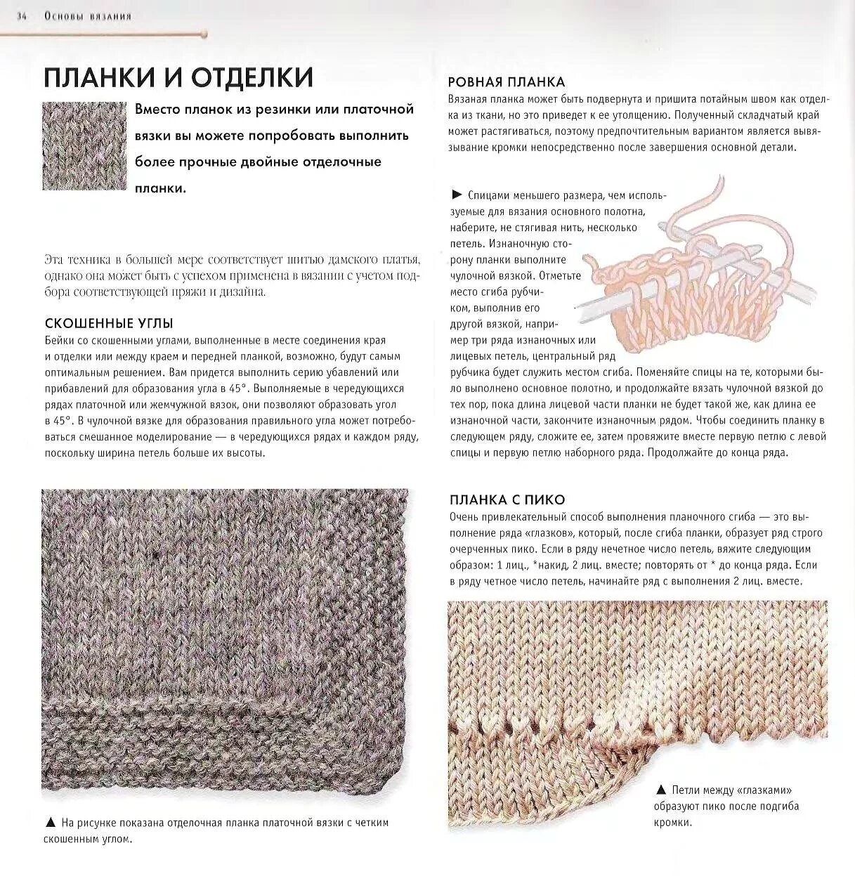 Петля платочной вязки. Край платочной вязкой. Красивый край спицами для шарфа. Схема вязания спицами платочная вязка. Шапка связанная изнаночными петлями.