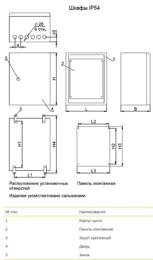 Щмп 1 54. Уличный шкаф ip54 TFORTIS CROSSBOX-2. Шкаф ЩМП-5-0 у2 ip54. ЩМП-3-0 у2 ip54 IEK. Корпус металлический ЩМП-4.2.1-0 у2 ip54.