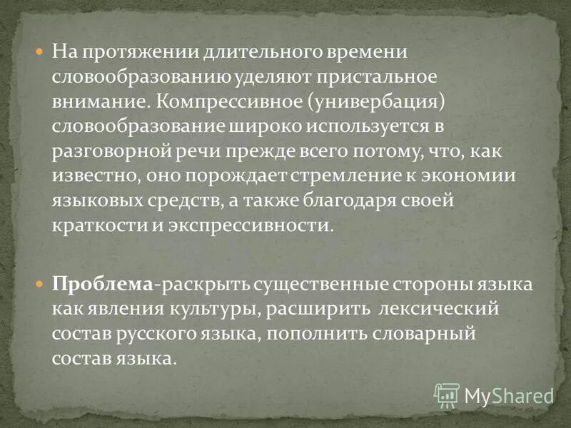 Речь прежде всего