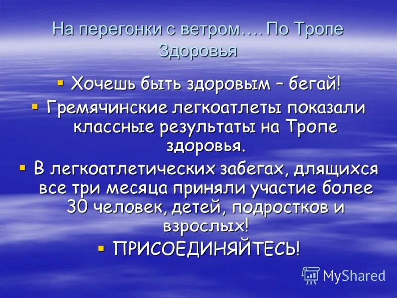 хочешь быть здоровым бегай хочешь быть умным бегай. хочешь быть здоровым бегай. олимпийские игры в древности. хочешь быть здоровым бегай. хочешь быть умным бегай.