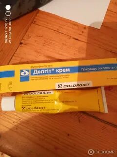 Чем помогает долгит в желтой упаковке