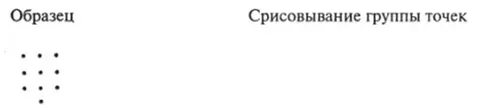 Ориентационный тест школьной зрелости керна