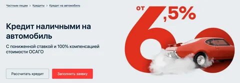 Машина под 4 процента
