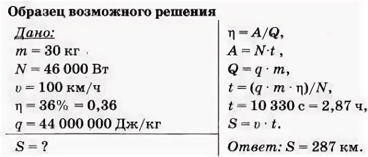 Какую мощность развивает двигатель мотороллера движущегося. Мощность двигателя автомобиля жигули 50 квт. двигатель мощностью 100 квт. мощность двигателя автомобиля жигули 50 квт каков кпд его двигателя. среднюю мощность двигателя скорость.