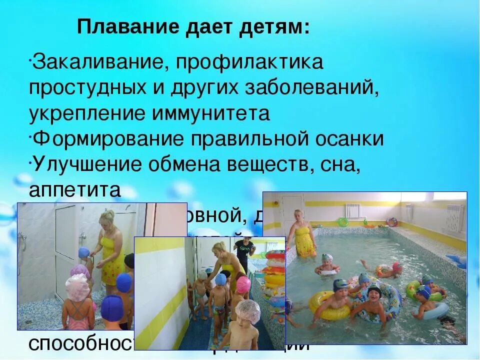 Давай плавать